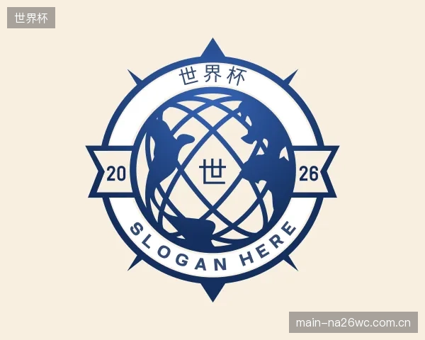 关于世界杯官方
